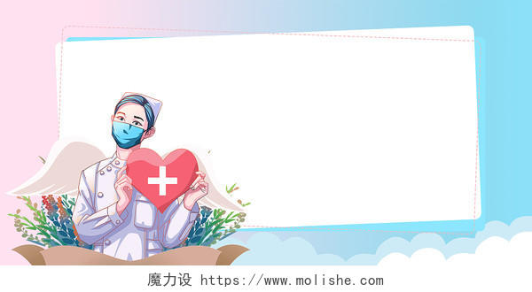 蓝色粉色卡通花草云朵护士节节日展板背景